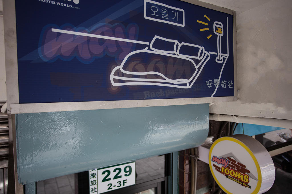 Nangang Station Hostel